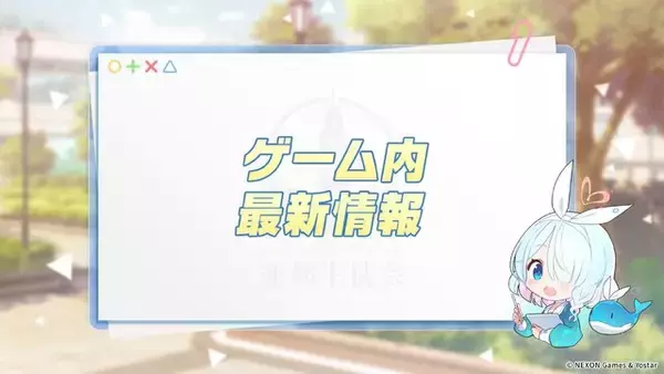 「『ブルアカ』次は“魔法少女”！「スズミ（マジカル）」「レイサ（マジカル）」が実装される新イベント「魔法少女ヘヴィキャリバー」10月22日開催」の画像