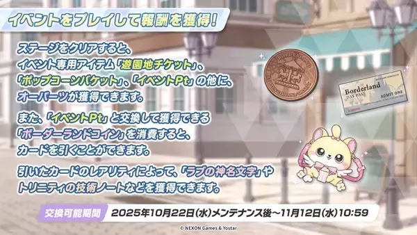 「『ブルアカ』次は“魔法少女”！「スズミ（マジカル）」「レイサ（マジカル）」が実装される新イベント「魔法少女ヘヴィキャリバー」10月22日開催」の画像