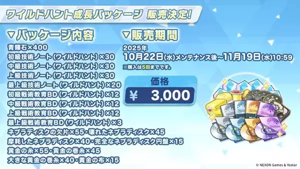 「『ブルアカ』次は“魔法少女”！「スズミ（マジカル）」「レイサ（マジカル）」が実装される新イベント「魔法少女ヘヴィキャリバー」10月22日開催」の画像