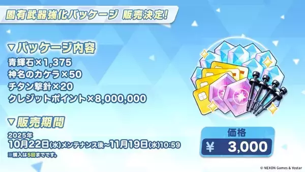 「『ブルアカ』次は“魔法少女”！「スズミ（マジカル）」「レイサ（マジカル）」が実装される新イベント「魔法少女ヘヴィキャリバー」10月22日開催」の画像