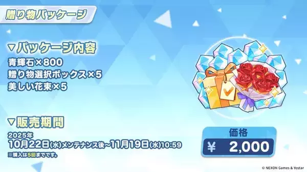 「『ブルアカ』次は“魔法少女”！「スズミ（マジカル）」「レイサ（マジカル）」が実装される新イベント「魔法少女ヘヴィキャリバー」10月22日開催」の画像