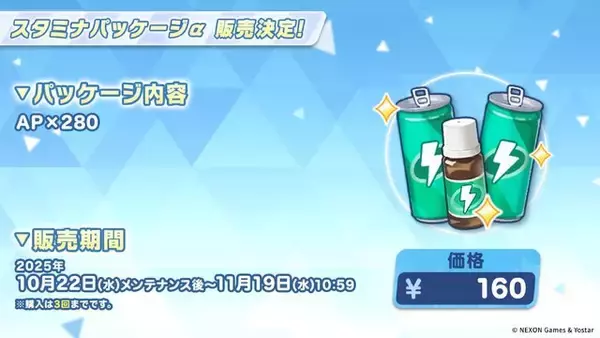 「『ブルアカ』次は“魔法少女”！「スズミ（マジカル）」「レイサ（マジカル）」が実装される新イベント「魔法少女ヘヴィキャリバー」10月22日開催」の画像