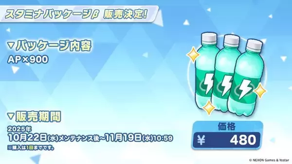 「『ブルアカ』次は“魔法少女”！「スズミ（マジカル）」「レイサ（マジカル）」が実装される新イベント「魔法少女ヘヴィキャリバー」10月22日開催」の画像