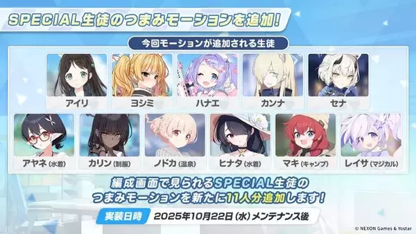 「『ブルアカ』次は“魔法少女”！「スズミ（マジカル）」「レイサ（マジカル）」が実装される新イベント「魔法少女ヘヴィキャリバー」10月22日開催」の画像