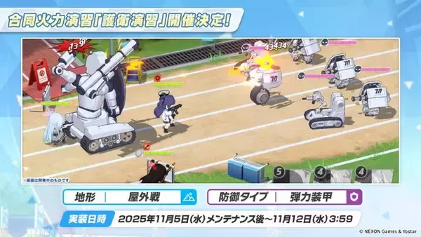 「『ブルアカ』次は“魔法少女”！「スズミ（マジカル）」「レイサ（マジカル）」が実装される新イベント「魔法少女ヘヴィキャリバー」10月22日開催」の画像