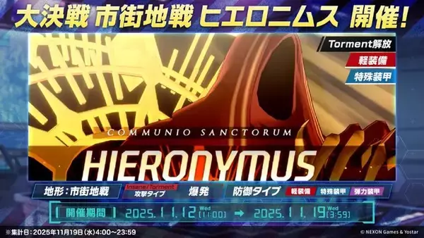 「『ブルアカ』次は“魔法少女”！「スズミ（マジカル）」「レイサ（マジカル）」が実装される新イベント「魔法少女ヘヴィキャリバー」10月22日開催」の画像