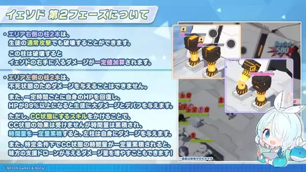 「『ブルアカ』次は“魔法少女”！「スズミ（マジカル）」「レイサ（マジカル）」が実装される新イベント「魔法少女ヘヴィキャリバー」10月22日開催」の画像