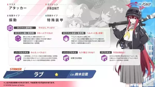 「『ブルアカ』次は“魔法少女”！「スズミ（マジカル）」「レイサ（マジカル）」が実装される新イベント「魔法少女ヘヴィキャリバー」10月22日開催」の画像