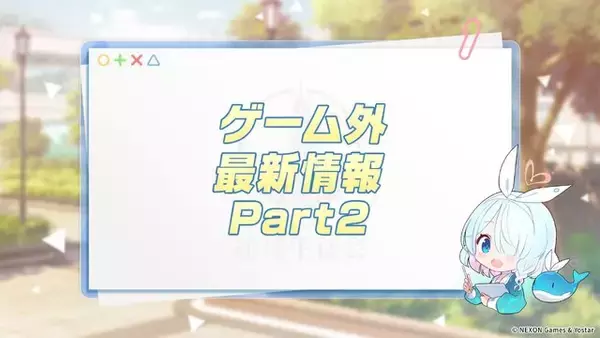 「『ブルアカ』次は“魔法少女”！「スズミ（マジカル）」「レイサ（マジカル）」が実装される新イベント「魔法少女ヘヴィキャリバー」10月22日開催」の画像