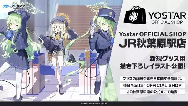 「『ブルアカ』次は“魔法少女”！「スズミ（マジカル）」「レイサ（マジカル）」が実装される新イベント「魔法少女ヘヴィキャリバー」10月22日開催」の画像