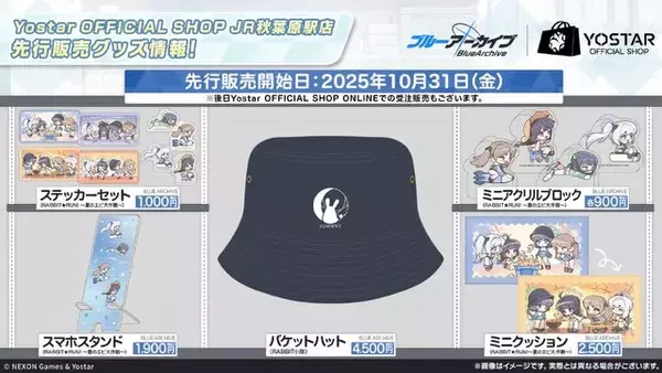 「『ブルアカ』次は“魔法少女”！「スズミ（マジカル）」「レイサ（マジカル）」が実装される新イベント「魔法少女ヘヴィキャリバー」10月22日開催」の画像