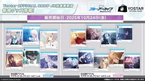 「『ブルアカ』次は“魔法少女”！「スズミ（マジカル）」「レイサ（マジカル）」が実装される新イベント「魔法少女ヘヴィキャリバー」10月22日開催」の画像