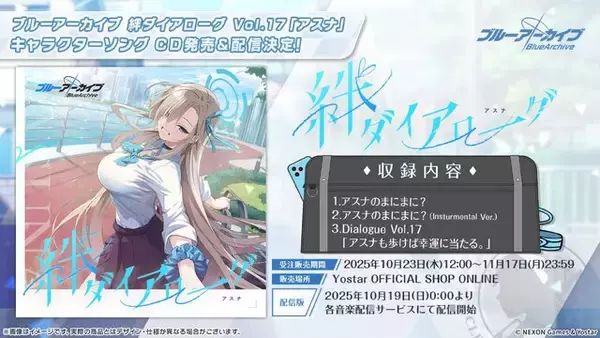 「『ブルアカ』次は“魔法少女”！「スズミ（マジカル）」「レイサ（マジカル）」が実装される新イベント「魔法少女ヘヴィキャリバー」10月22日開催」の画像