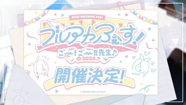 「『ブルアカ』次は“魔法少女”！「スズミ（マジカル）」「レイサ（マジカル）」が実装される新イベント「魔法少女ヘヴィキャリバー」10月22日開催」の画像