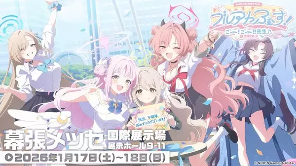 「『ブルアカ』次は“魔法少女”！「スズミ（マジカル）」「レイサ（マジカル）」が実装される新イベント「魔法少女ヘヴィキャリバー」10月22日開催」の画像