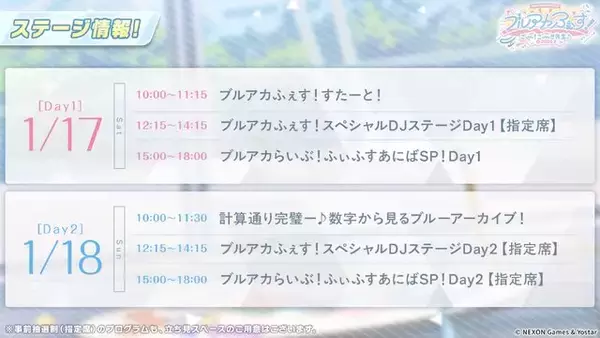 「『ブルアカ』次は“魔法少女”！「スズミ（マジカル）」「レイサ（マジカル）」が実装される新イベント「魔法少女ヘヴィキャリバー」10月22日開催」の画像