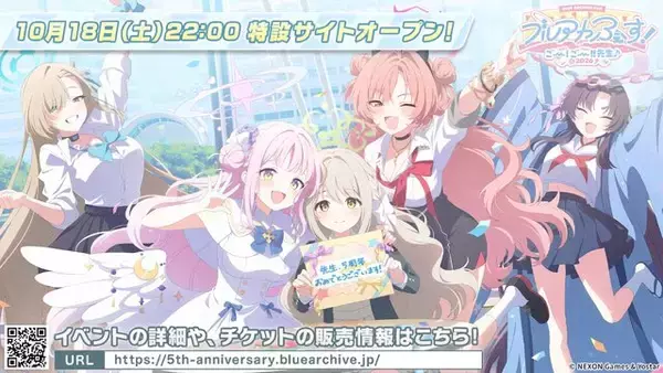 「『ブルアカ』次は“魔法少女”！「スズミ（マジカル）」「レイサ（マジカル）」が実装される新イベント「魔法少女ヘヴィキャリバー」10月22日開催」の画像