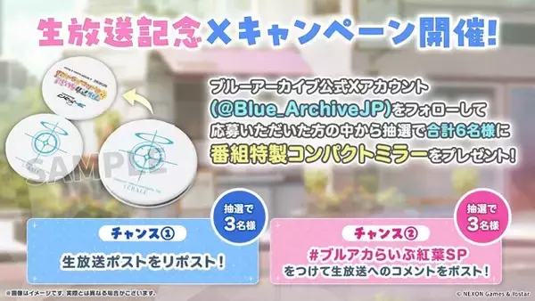 「『ブルアカ』次は“魔法少女”！「スズミ（マジカル）」「レイサ（マジカル）」が実装される新イベント「魔法少女ヘヴィキャリバー」10月22日開催」の画像