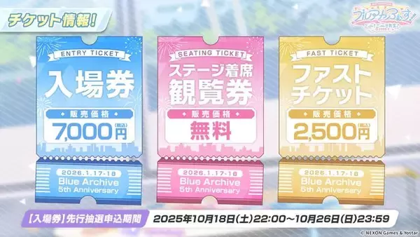 「『ブルアカ』次は“魔法少女”！「スズミ（マジカル）」「レイサ（マジカル）」が実装される新イベント「魔法少女ヘヴィキャリバー」10月22日開催」の画像