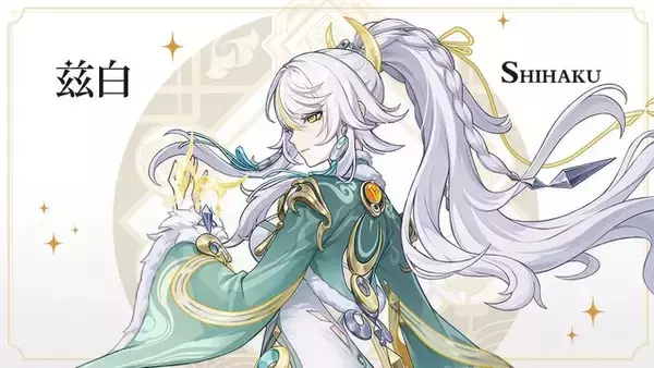 『原神』新キャラ「茲白」初公開！璃月の伝説に語られる“白馬の仙人”、さらに「イスタロト」からの反応にも注目