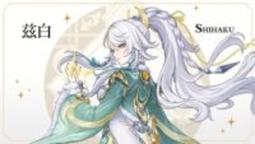 『原神』新キャラ「茲白」初公開！璃月の伝説に語られる“白馬の仙人”、さらに「イスタロト」からの反応にも注目