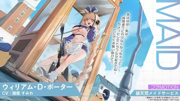 「『アズレン』“レキシントン”がUR空母となって復活！年越しを飾る「メイド着せ替え」や、新実装のユニオン艦船7人も可愛い【特別番組まとめ】」の画像