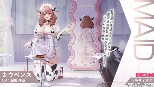 「『アズレン』“レキシントン”がUR空母となって復活！年越しを飾る「メイド着せ替え」や、新実装のユニオン艦船7人も可愛い【特別番組まとめ】」の画像