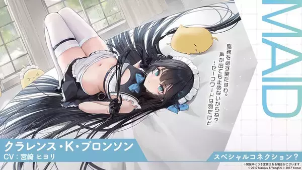 「『アズレン』“レキシントン”がUR空母となって復活！年越しを飾る「メイド着せ替え」や、新実装のユニオン艦船7人も可愛い【特別番組まとめ】」の画像