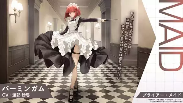 「『アズレン』“レキシントン”がUR空母となって復活！年越しを飾る「メイド着せ替え」や、新実装のユニオン艦船7人も可愛い【特別番組まとめ】」の画像