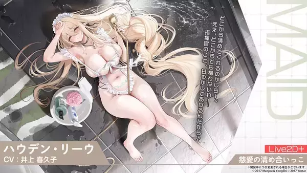 「『アズレン』“レキシントン”がUR空母となって復活！年越しを飾る「メイド着せ替え」や、新実装のユニオン艦船7人も可愛い【特別番組まとめ】」の画像