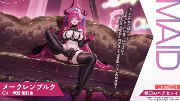 「『アズレン』“レキシントン”がUR空母となって復活！年越しを飾る「メイド着せ替え」や、新実装のユニオン艦船7人も可愛い【特別番組まとめ】」の画像