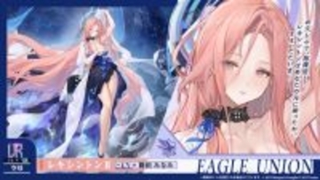 『アズレン』“レキシントン”がUR空母となって復活！年越しを飾る「メイド着せ替え」や、新実装のユニオン艦船7人も可愛い【特別番組まとめ】