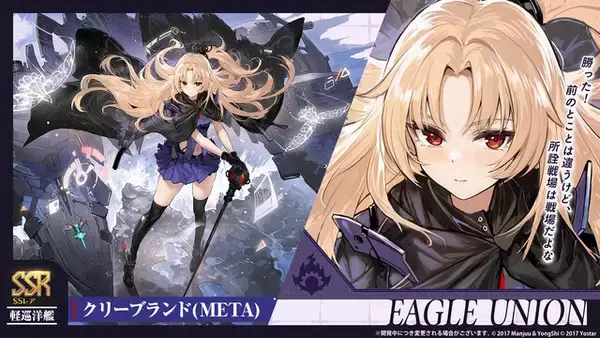 「『アズレン』“レキシントン”がUR空母となって復活！年越しを飾る「メイド着せ替え」や、新実装のユニオン艦船7人も可愛い【特別番組まとめ】」の画像