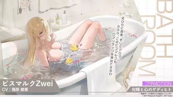 「『アズレン』“レキシントン”がUR空母となって復活！年越しを飾る「メイド着せ替え」や、新実装のユニオン艦船7人も可愛い【特別番組まとめ】」の画像