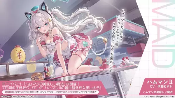 「『アズレン』“レキシントン”がUR空母となって復活！年越しを飾る「メイド着せ替え」や、新実装のユニオン艦船7人も可愛い【特別番組まとめ】」の画像