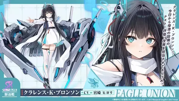 「『アズレン』“レキシントン”がUR空母となって復活！年越しを飾る「メイド着せ替え」や、新実装のユニオン艦船7人も可愛い【特別番組まとめ】」の画像