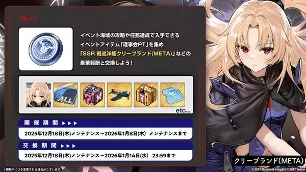 「『アズレン』“レキシントン”がUR空母となって復活！年越しを飾る「メイド着せ替え」や、新実装のユニオン艦船7人も可愛い【特別番組まとめ】」の画像