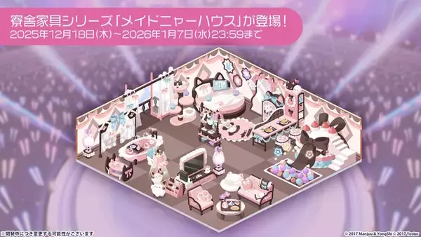 「『アズレン』“レキシントン”がUR空母となって復活！年越しを飾る「メイド着せ替え」や、新実装のユニオン艦船7人も可愛い【特別番組まとめ】」の画像