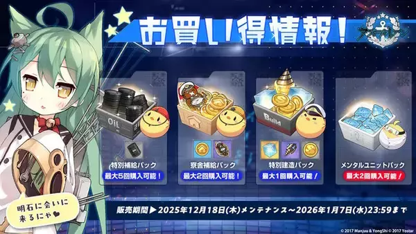 「『アズレン』“レキシントン”がUR空母となって復活！年越しを飾る「メイド着せ替え」や、新実装のユニオン艦船7人も可愛い【特別番組まとめ】」の画像