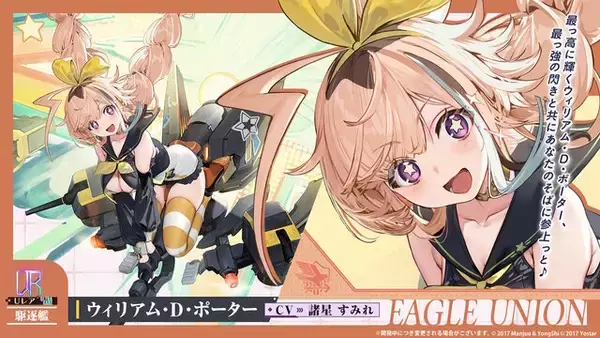 「『アズレン』“レキシントン”がUR空母となって復活！年越しを飾る「メイド着せ替え」や、新実装のユニオン艦船7人も可愛い【特別番組まとめ】」の画像