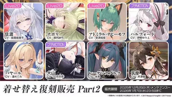 「『アズレン』“レキシントン”がUR空母となって復活！年越しを飾る「メイド着せ替え」や、新実装のユニオン艦船7人も可愛い【特別番組まとめ】」の画像