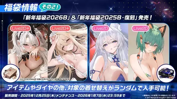 「『アズレン』“レキシントン”がUR空母となって復活！年越しを飾る「メイド着せ替え」や、新実装のユニオン艦船7人も可愛い【特別番組まとめ】」の画像