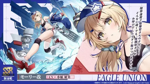 「『アズレン』“レキシントン”がUR空母となって復活！年越しを飾る「メイド着せ替え」や、新実装のユニオン艦船7人も可愛い【特別番組まとめ】」の画像