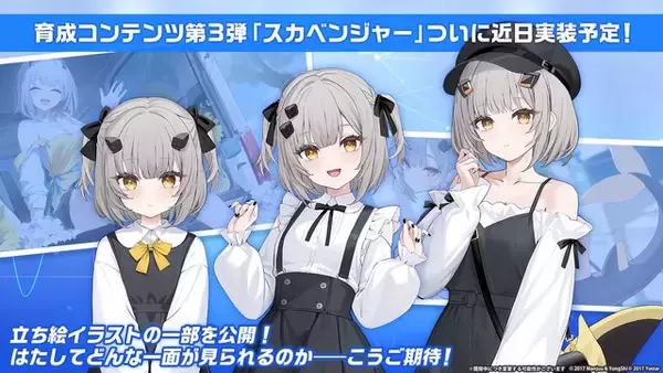 「『アズレン』“レキシントン”がUR空母となって復活！年越しを飾る「メイド着せ替え」や、新実装のユニオン艦船7人も可愛い【特別番組まとめ】」の画像