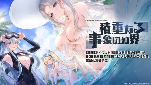 「『アズレン』“レキシントン”がUR空母となって復活！年越しを飾る「メイド着せ替え」や、新実装のユニオン艦船7人も可愛い【特別番組まとめ】」の画像