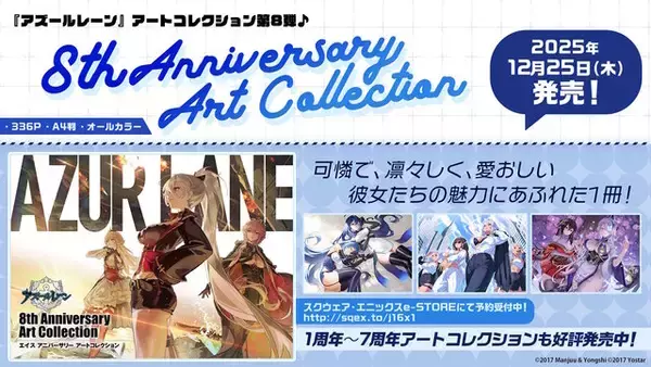 「『アズレン』“レキシントン”がUR空母となって復活！年越しを飾る「メイド着せ替え」や、新実装のユニオン艦船7人も可愛い【特別番組まとめ】」の画像