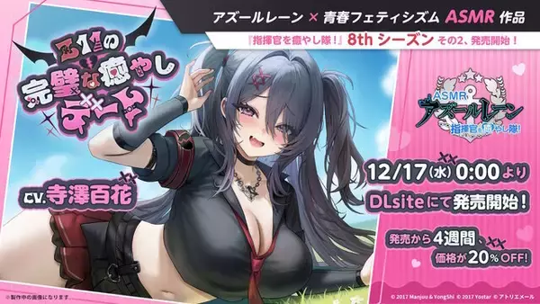 「『アズレン』“レキシントン”がUR空母となって復活！年越しを飾る「メイド着せ替え」や、新実装のユニオン艦船7人も可愛い【特別番組まとめ】」の画像