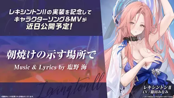 「『アズレン』“レキシントン”がUR空母となって復活！年越しを飾る「メイド着せ替え」や、新実装のユニオン艦船7人も可愛い【特別番組まとめ】」の画像