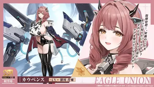 「『アズレン』“レキシントン”がUR空母となって復活！年越しを飾る「メイド着せ替え」や、新実装のユニオン艦船7人も可愛い【特別番組まとめ】」の画像