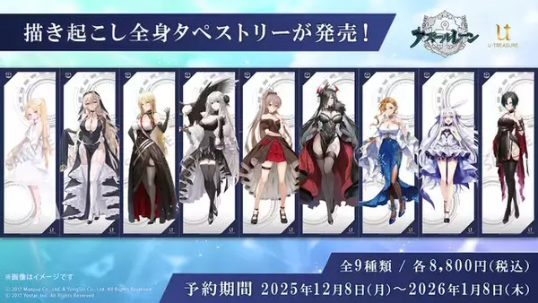 「『アズレン』“レキシントン”がUR空母となって復活！年越しを飾る「メイド着せ替え」や、新実装のユニオン艦船7人も可愛い【特別番組まとめ】」の画像